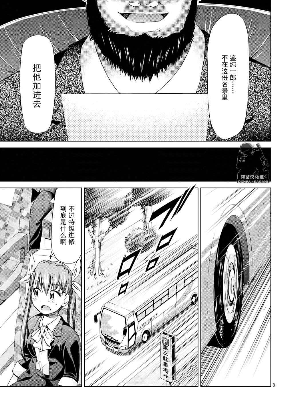 第184话特级进修@T梦想2