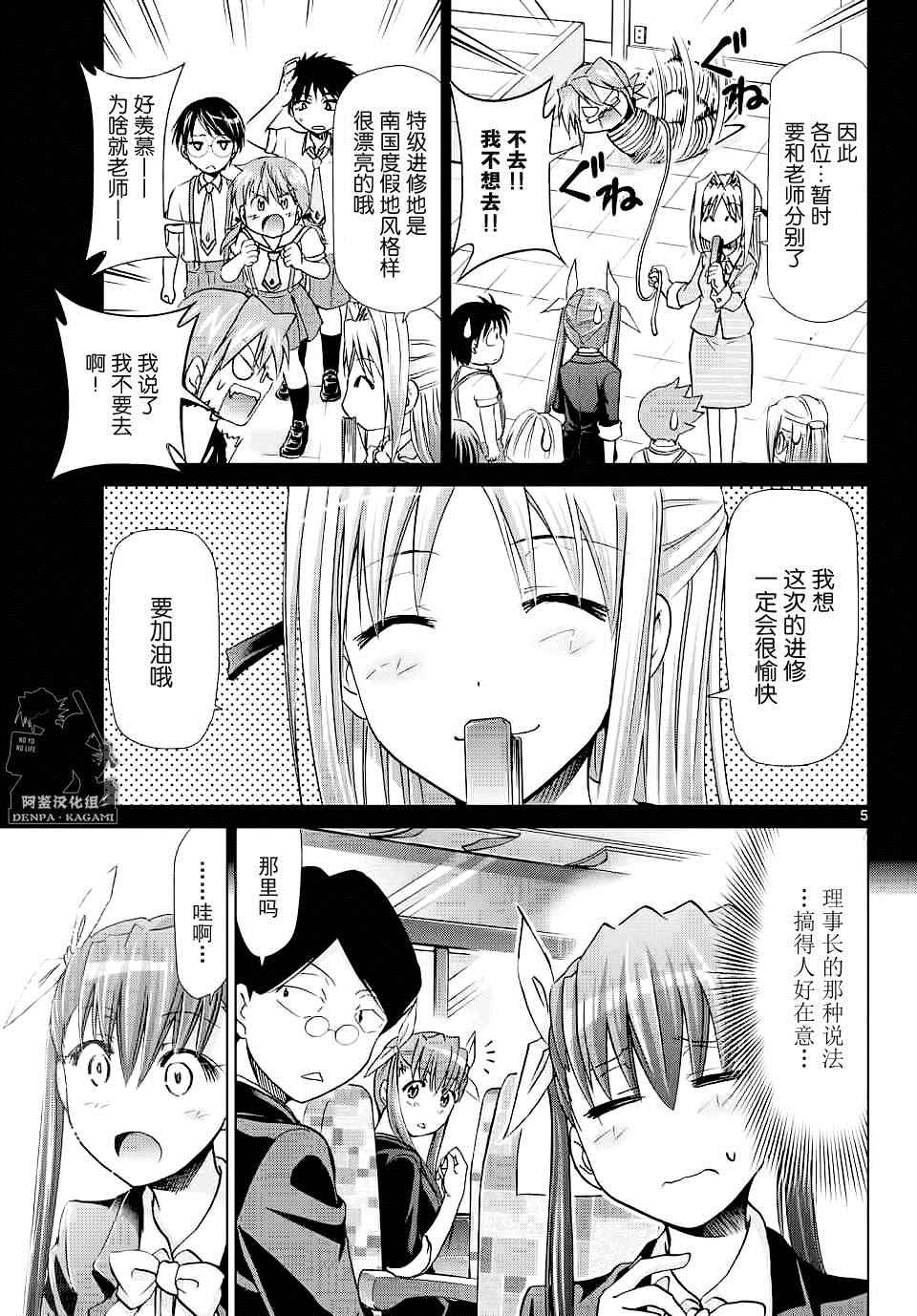第184话特级进修@T梦想4