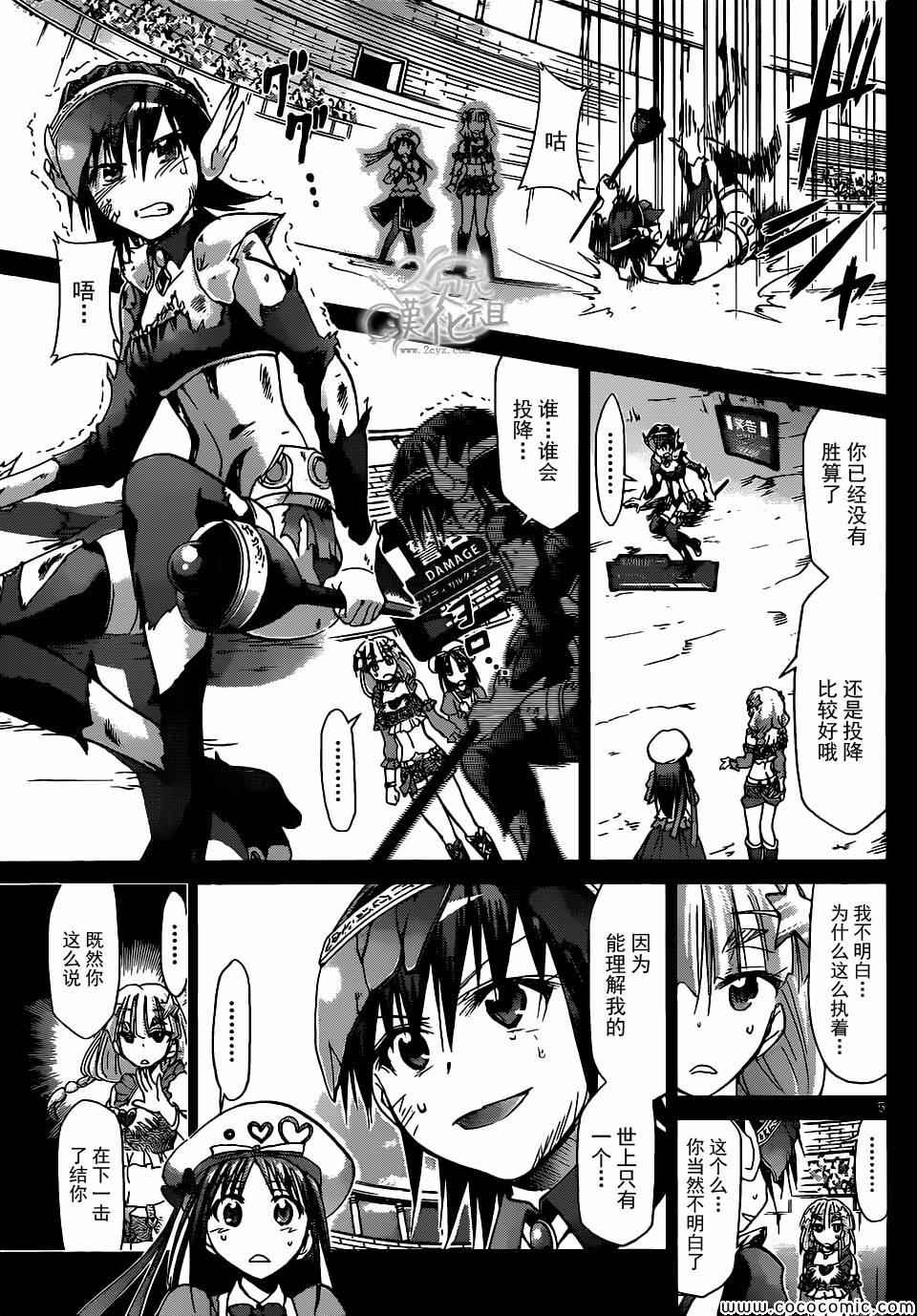 第110话两个人的桃花源4