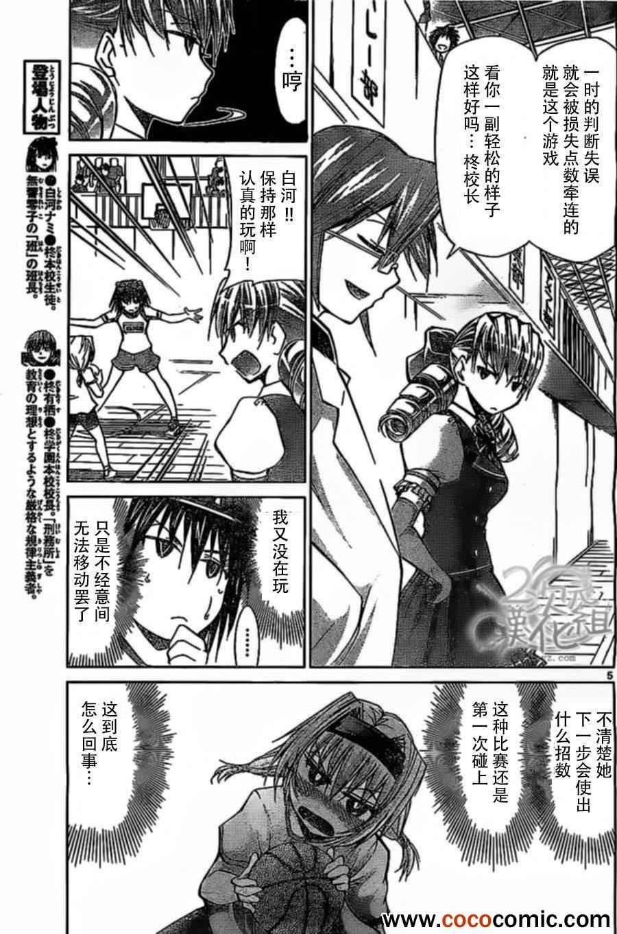 第77话胜者4