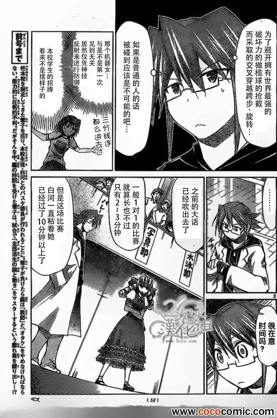 第77话胜者2