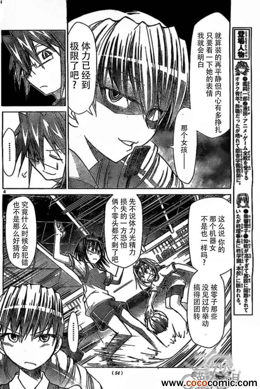 第77话胜者3