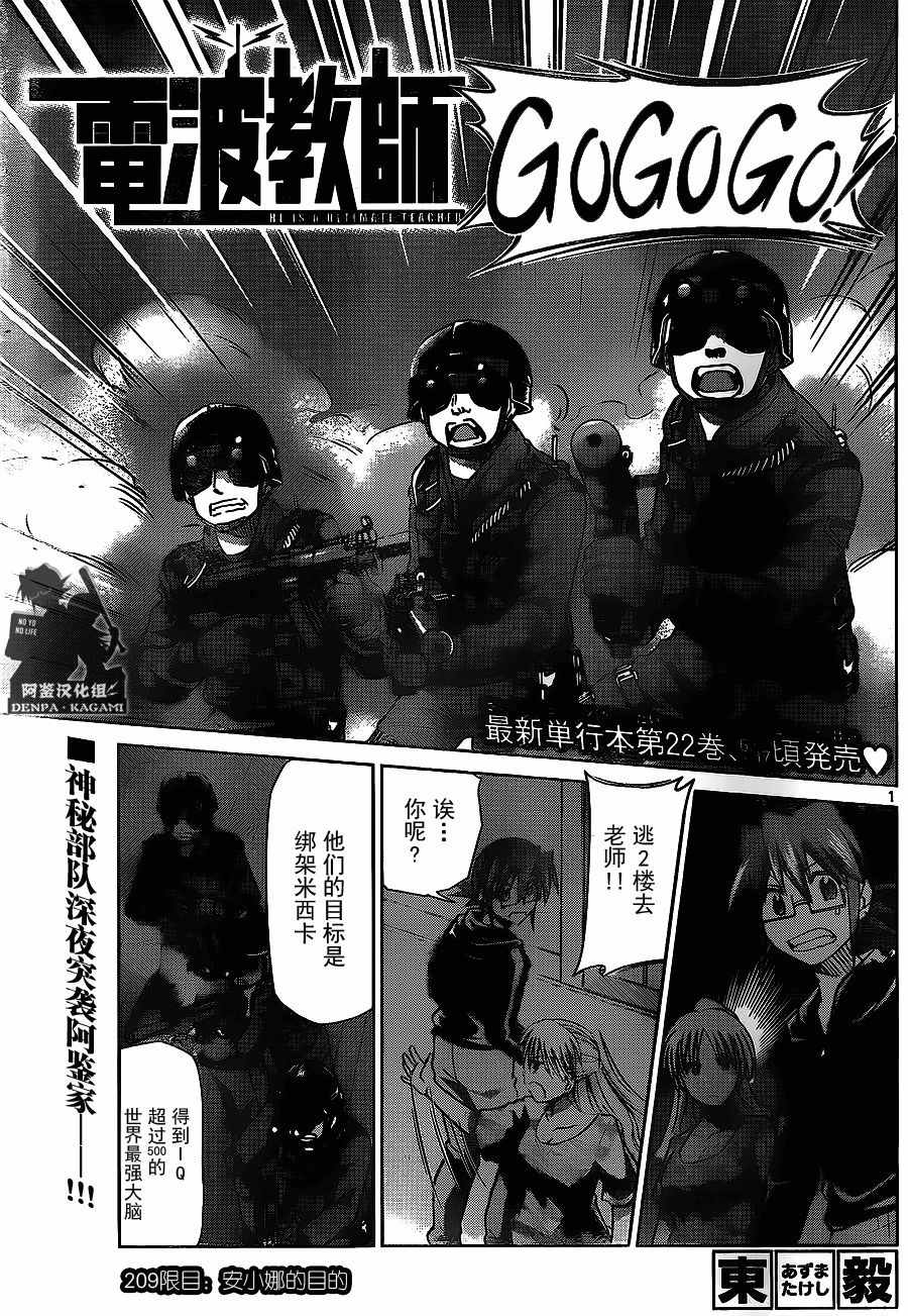 第209话安小娜的目的0