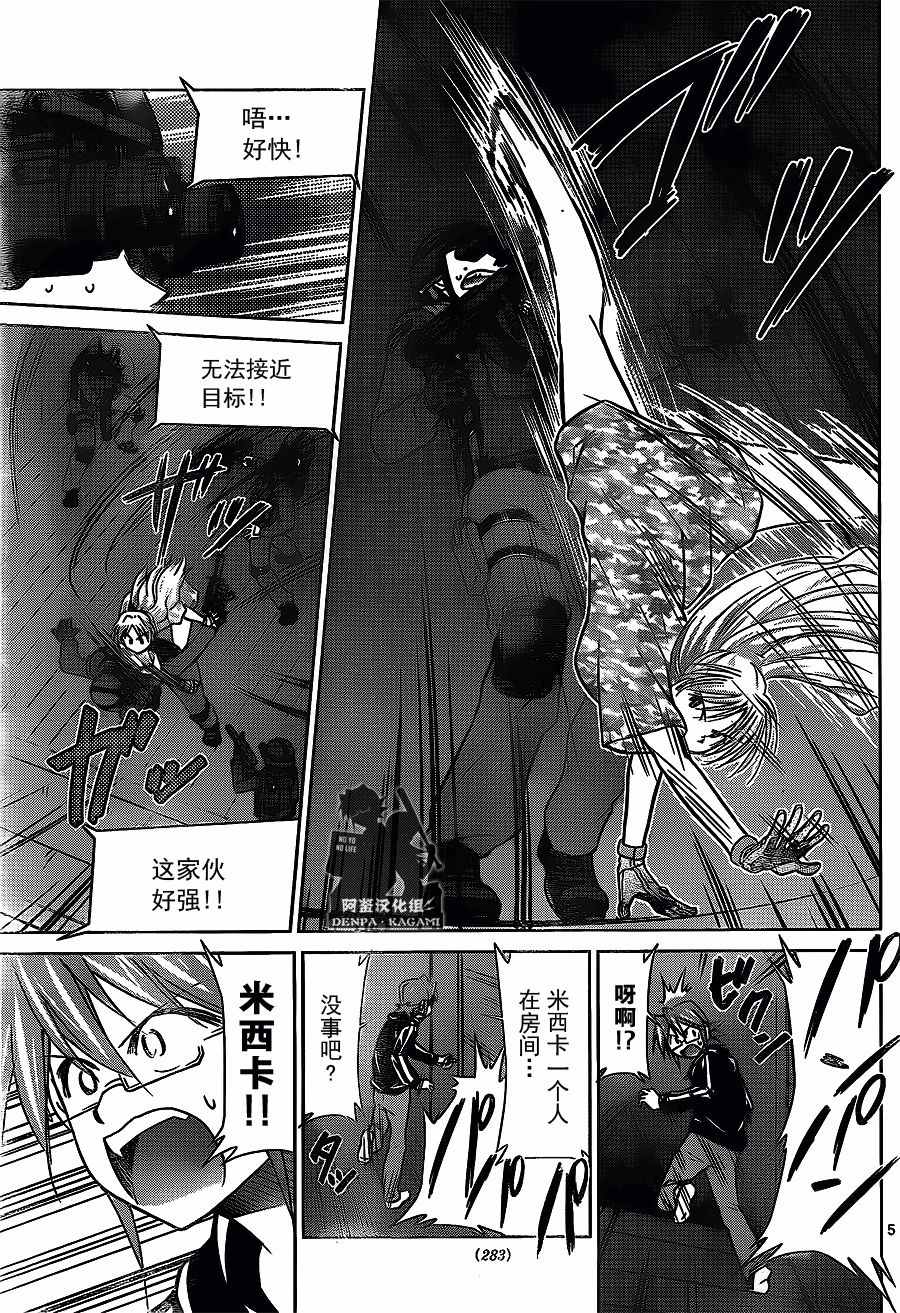 第209话安小娜的目的4