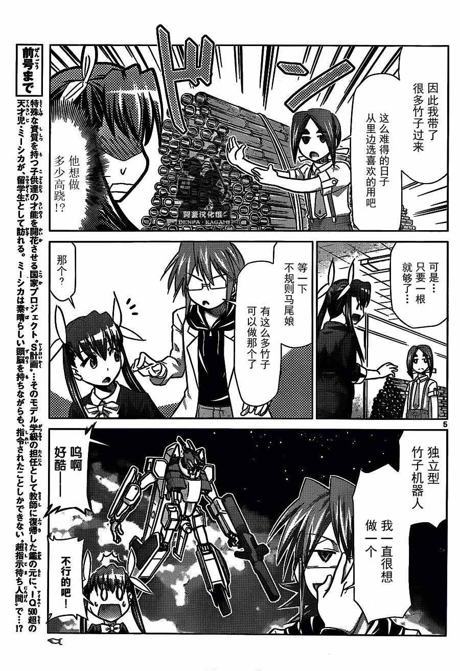 第206话4