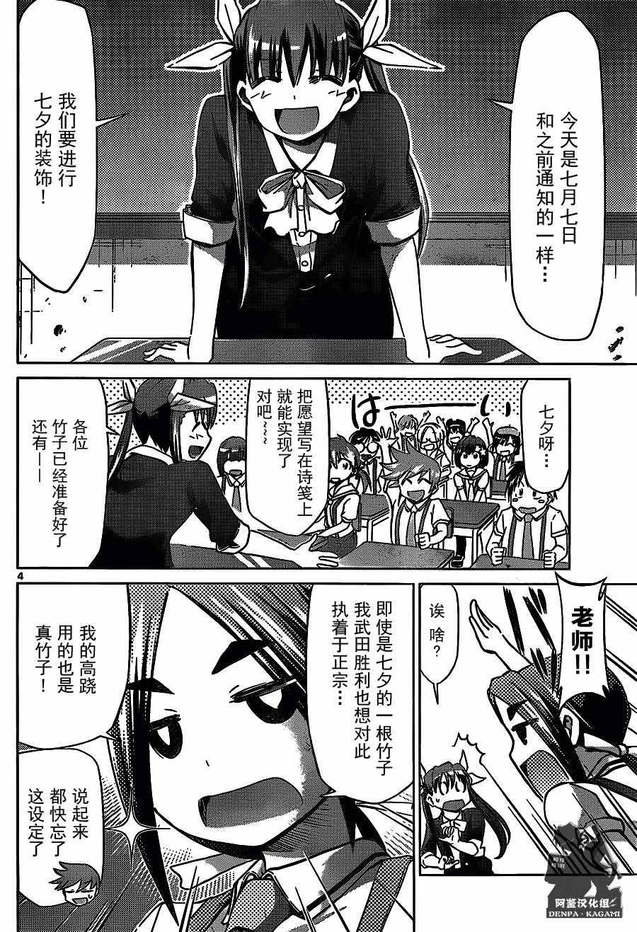 第206话3