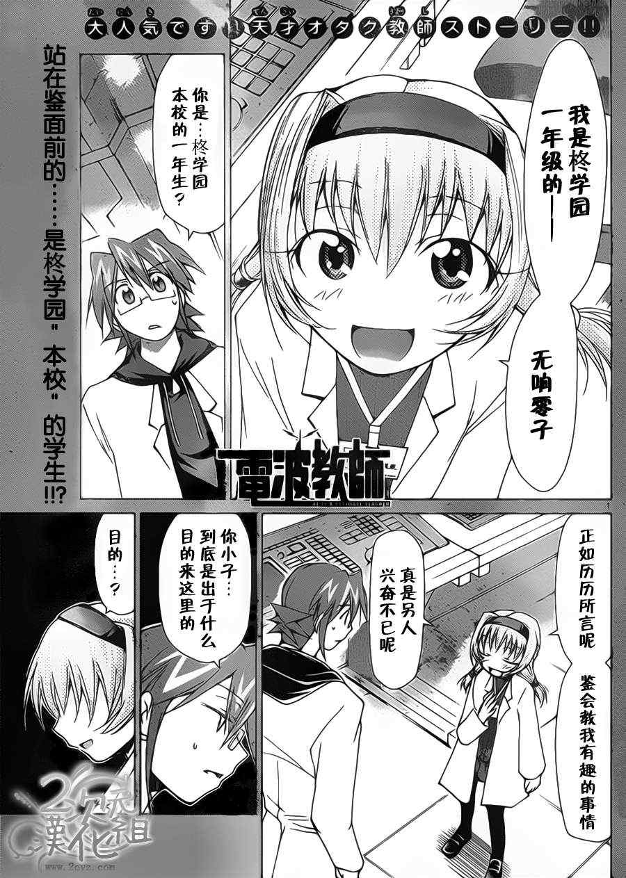 第24话"有趣"是...0