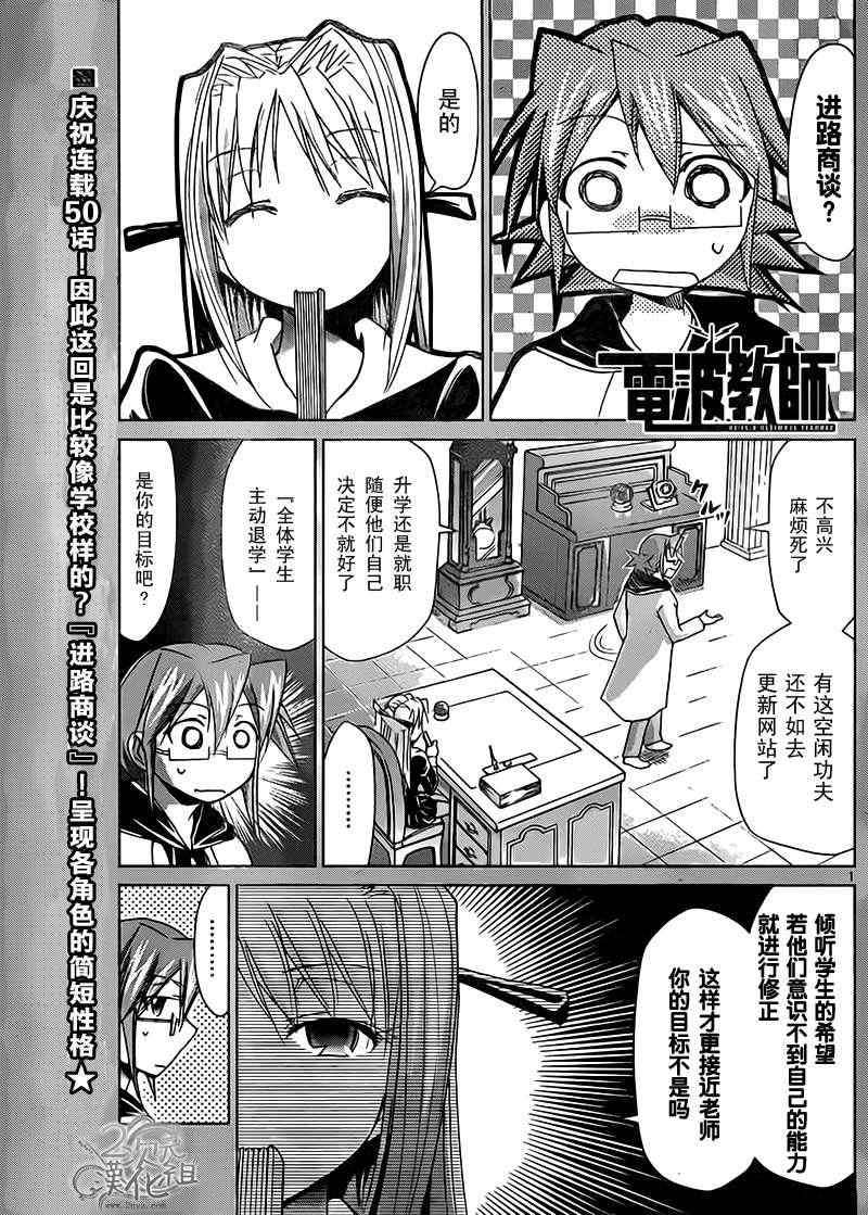 第50话鉴纯一郎的场合0