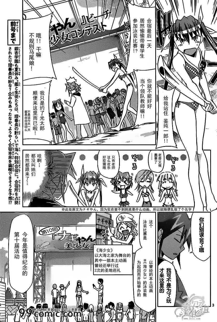 第68话仅仅是···2