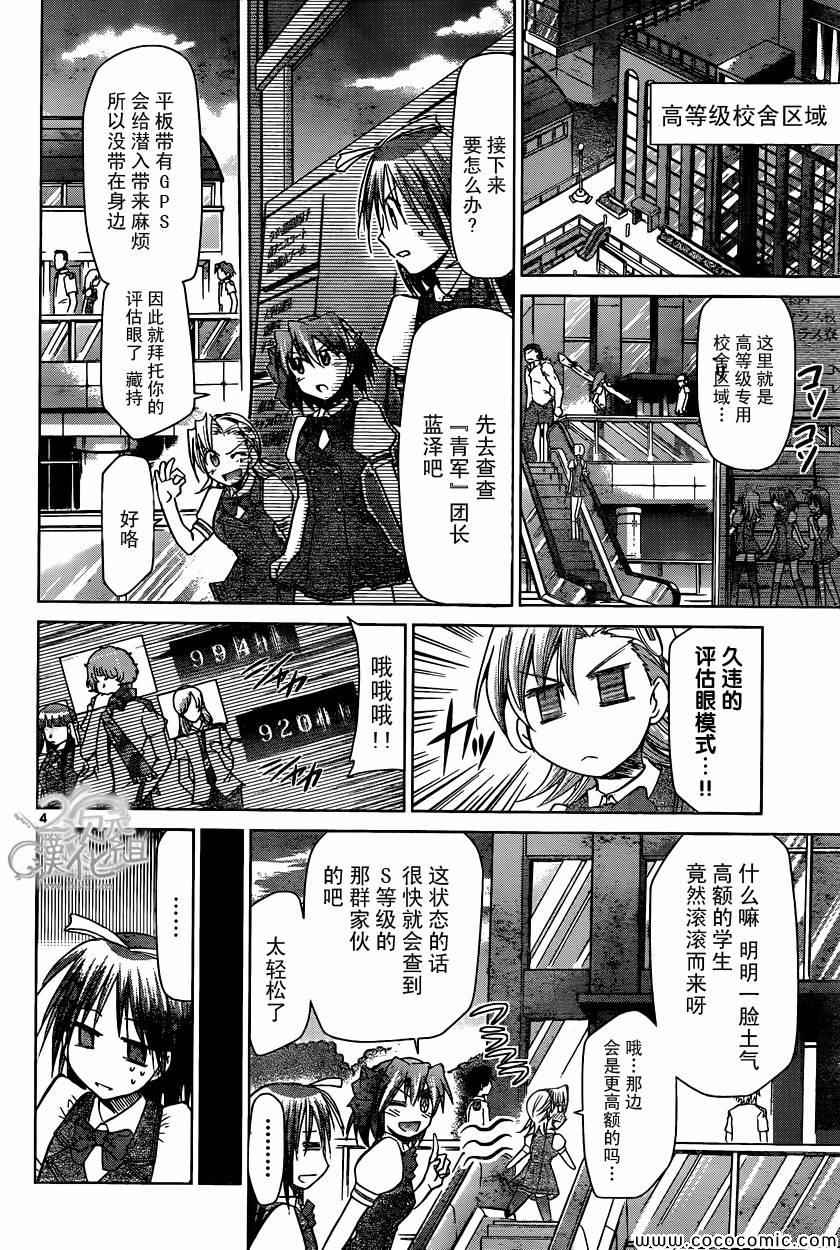 第105话选拔3