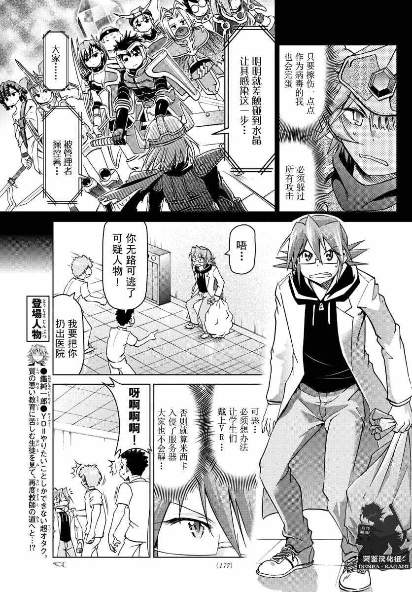 第223话最终防御程序3