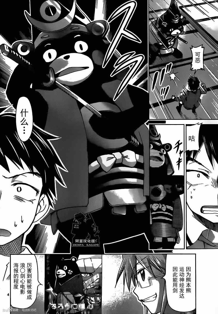 第166话奔跑吧桃太3