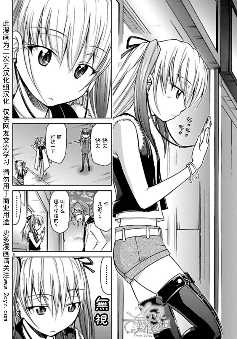 第54话马路女孩3