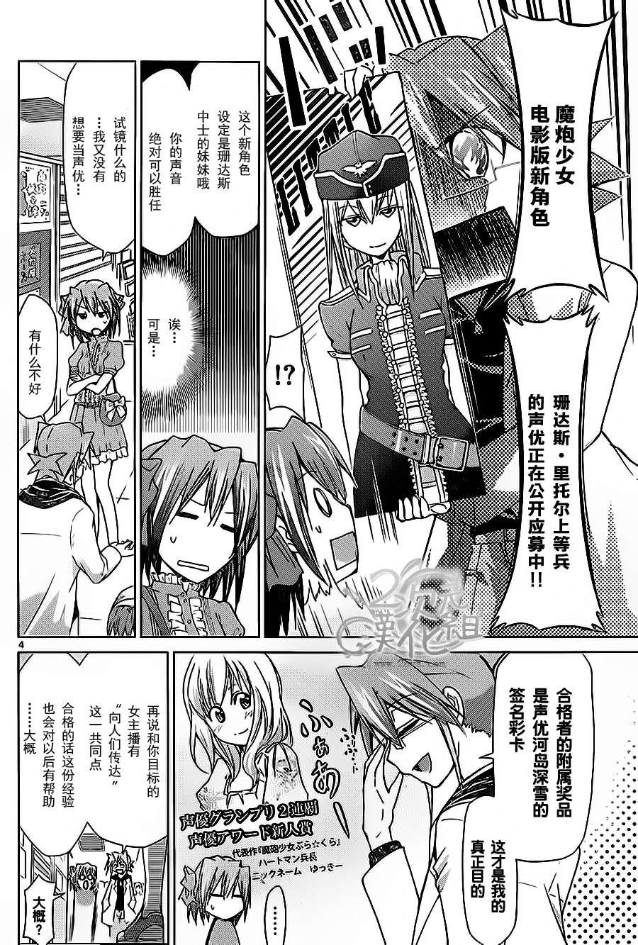 第64话试镜3