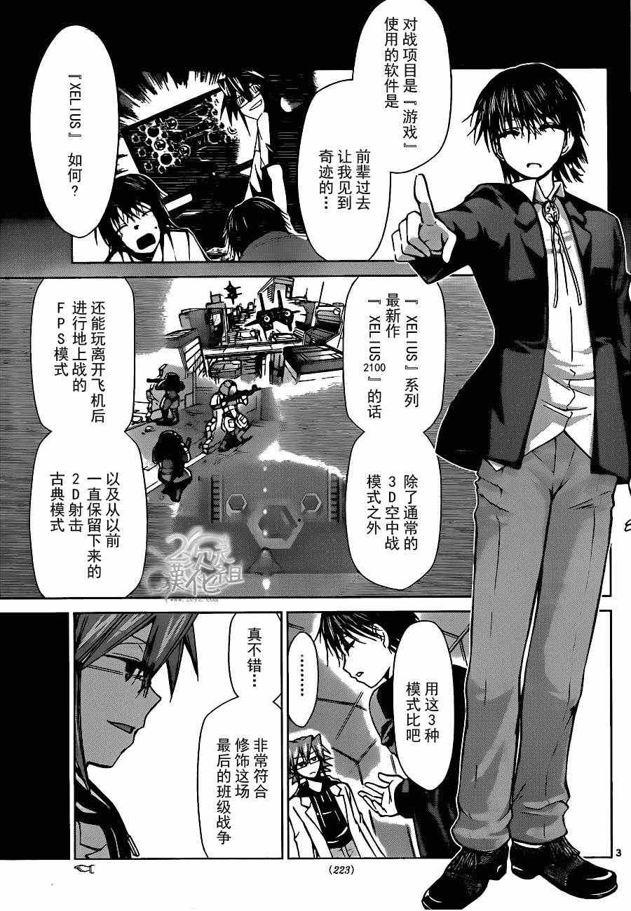 第126话全力比赛2