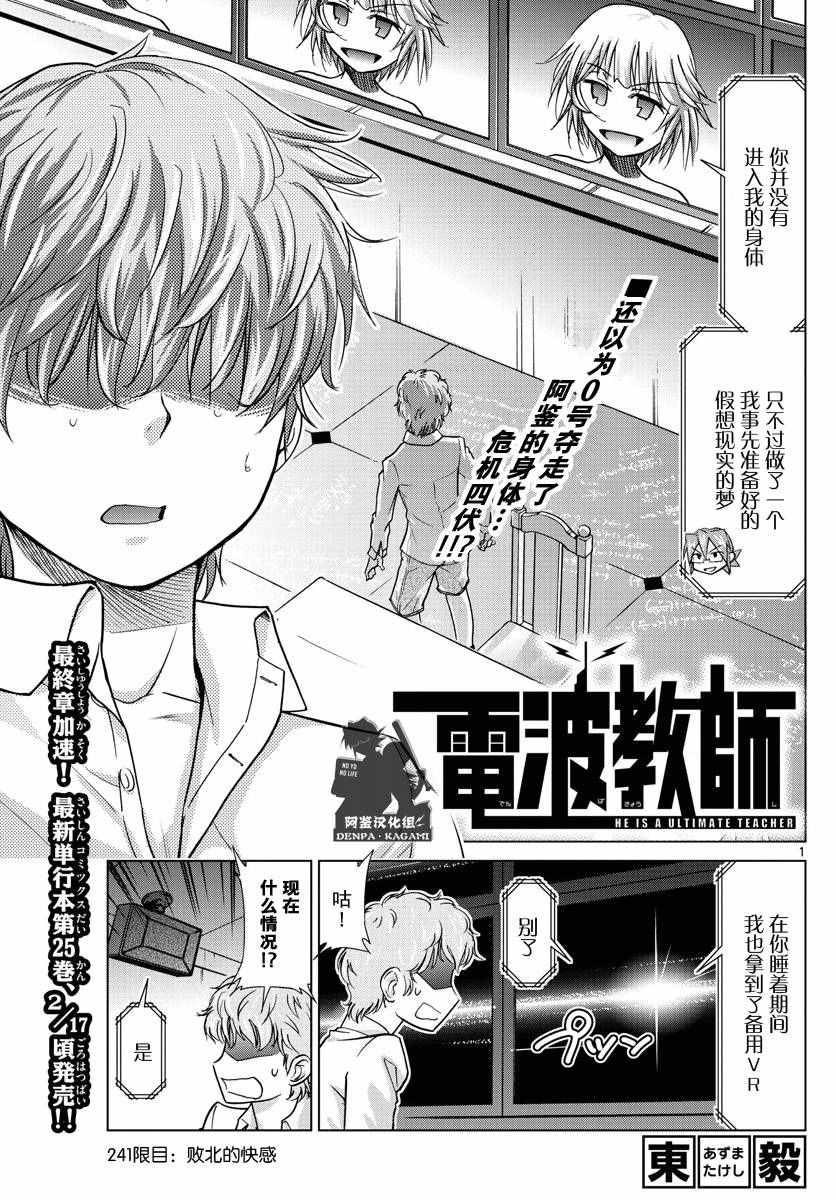 第241话败北的快感0