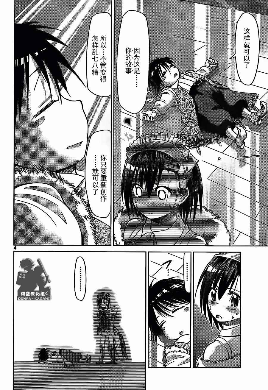 第177话3