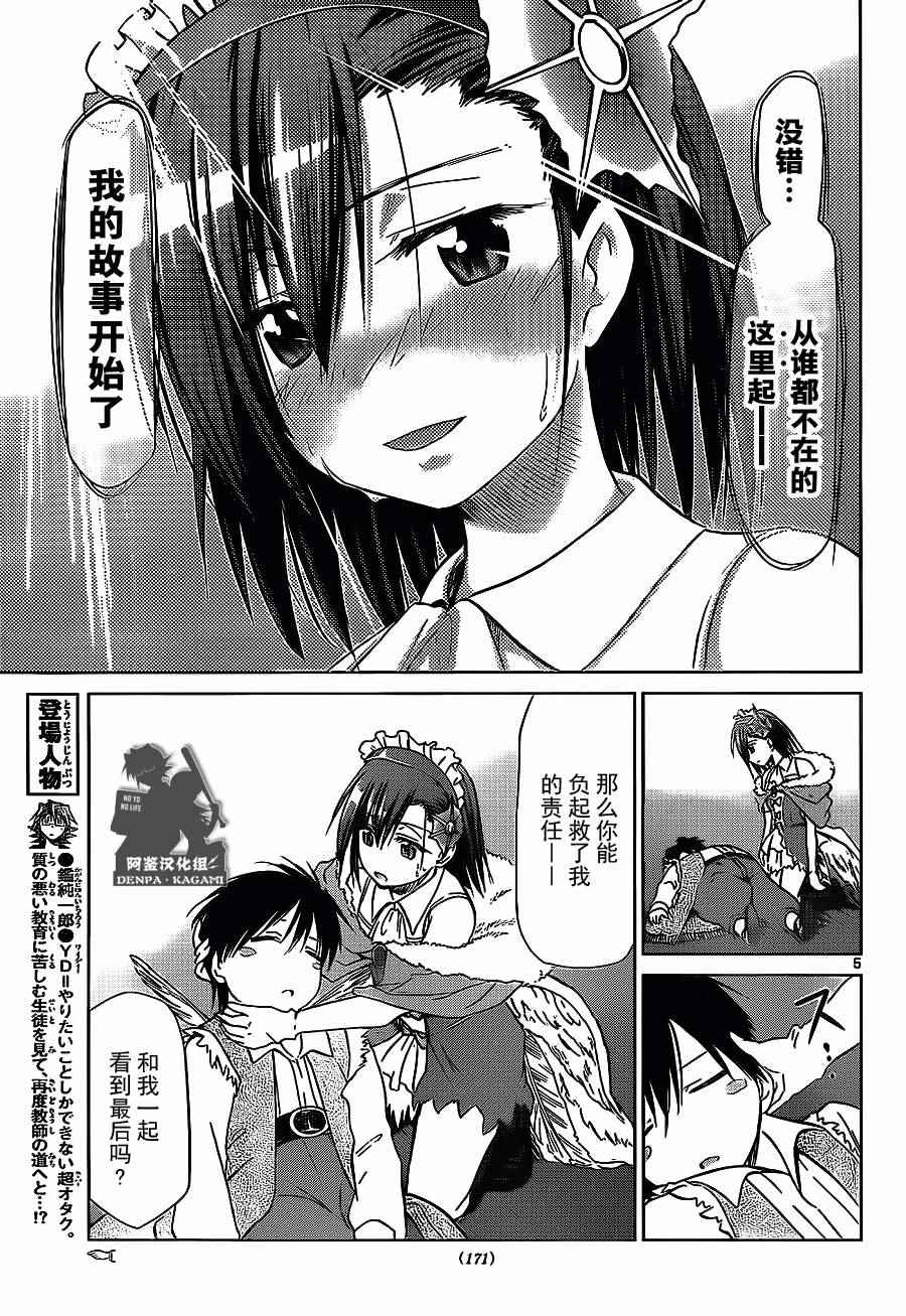 第177话4