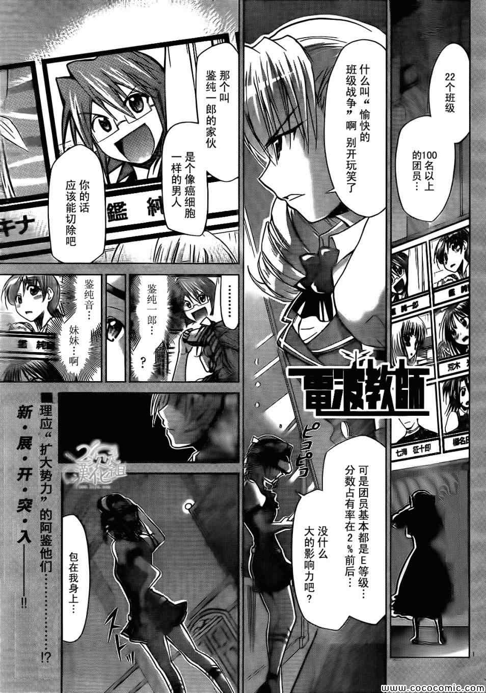 第98话另一对兄妹0