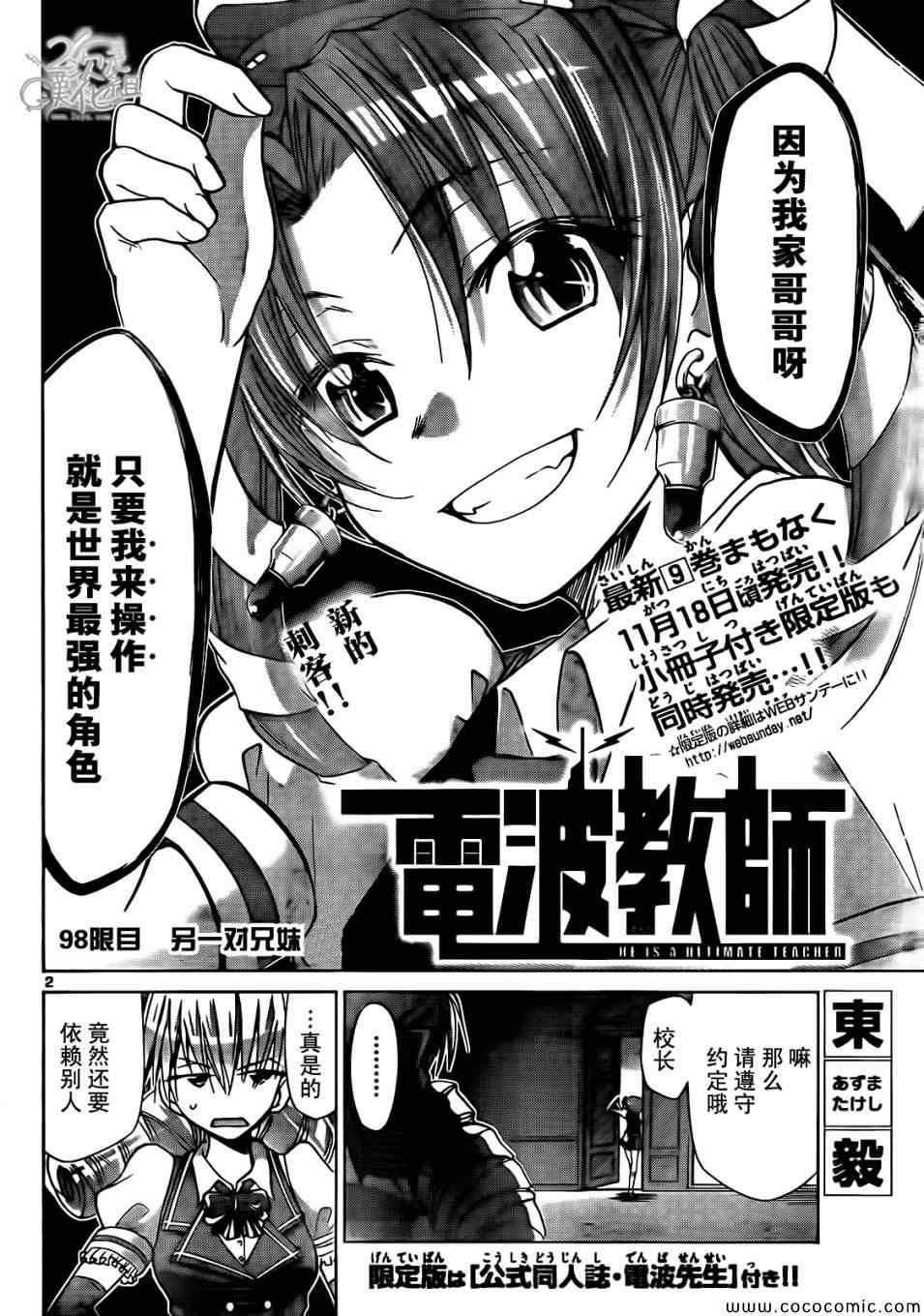第98话另一对兄妹1