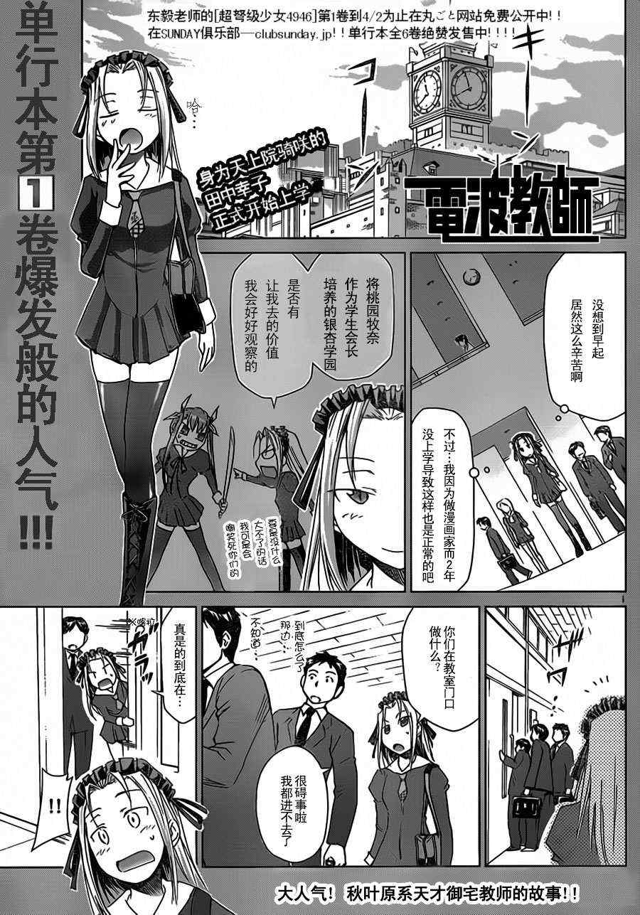 第20话骑咲的办公室0