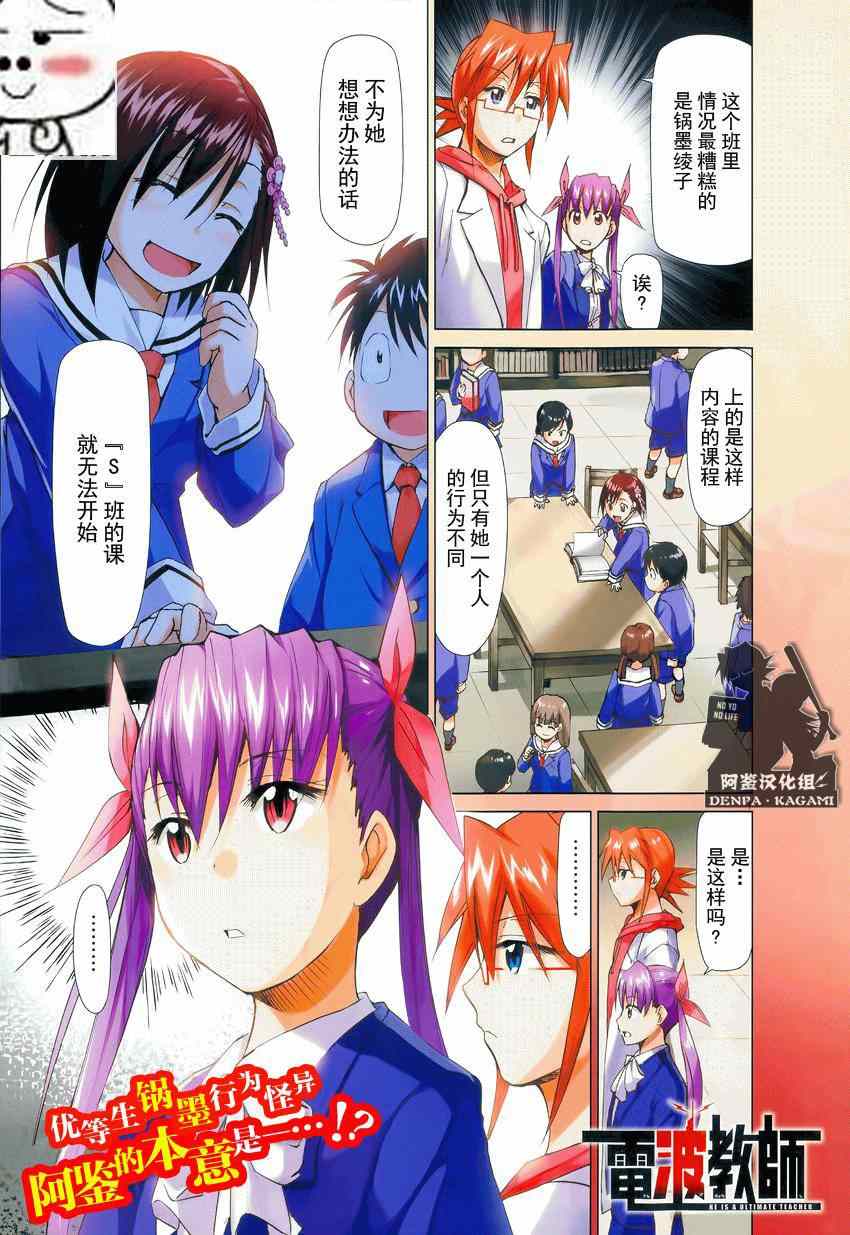 第151话绫子的真面目0