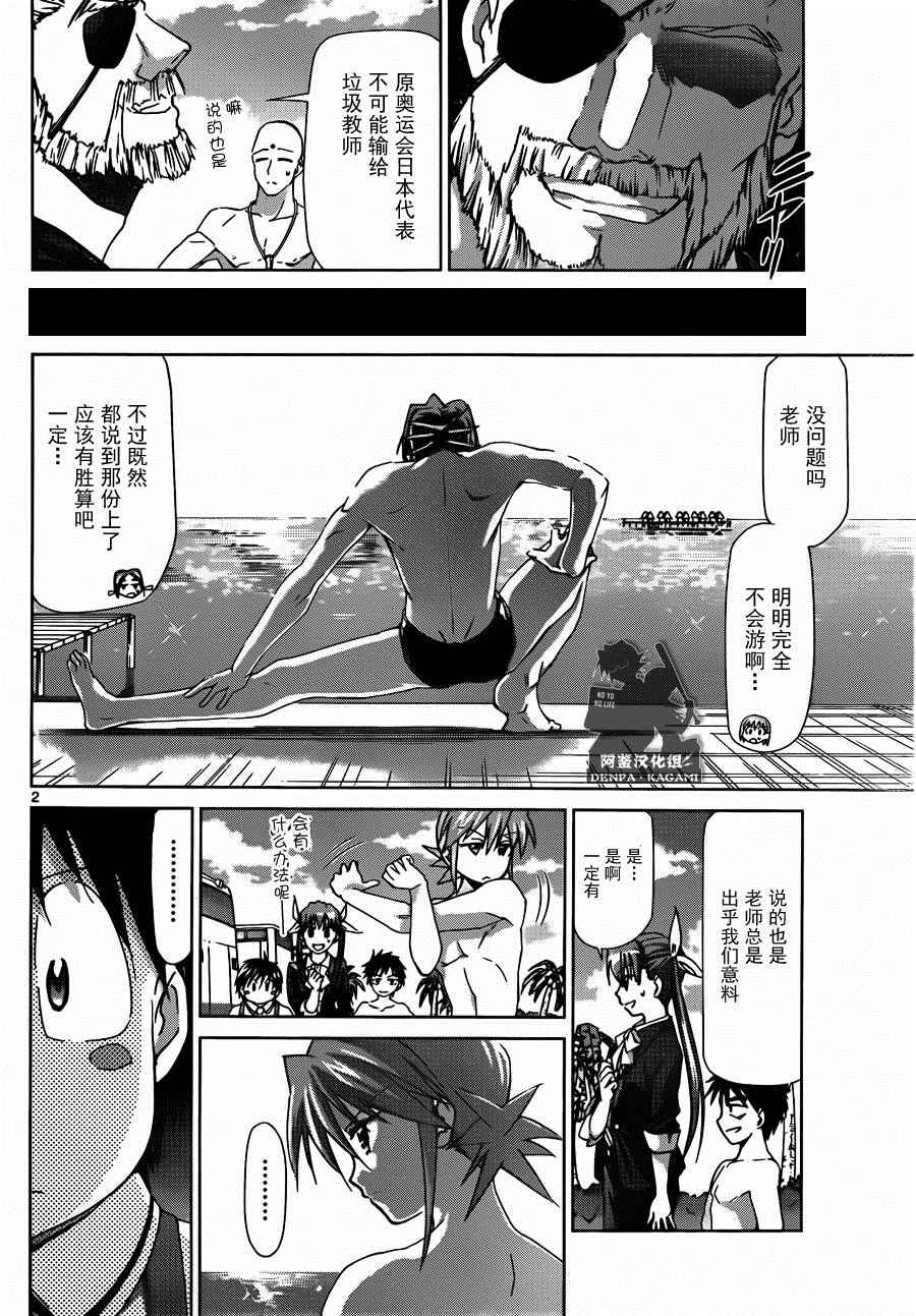 第186话战斗的理由1