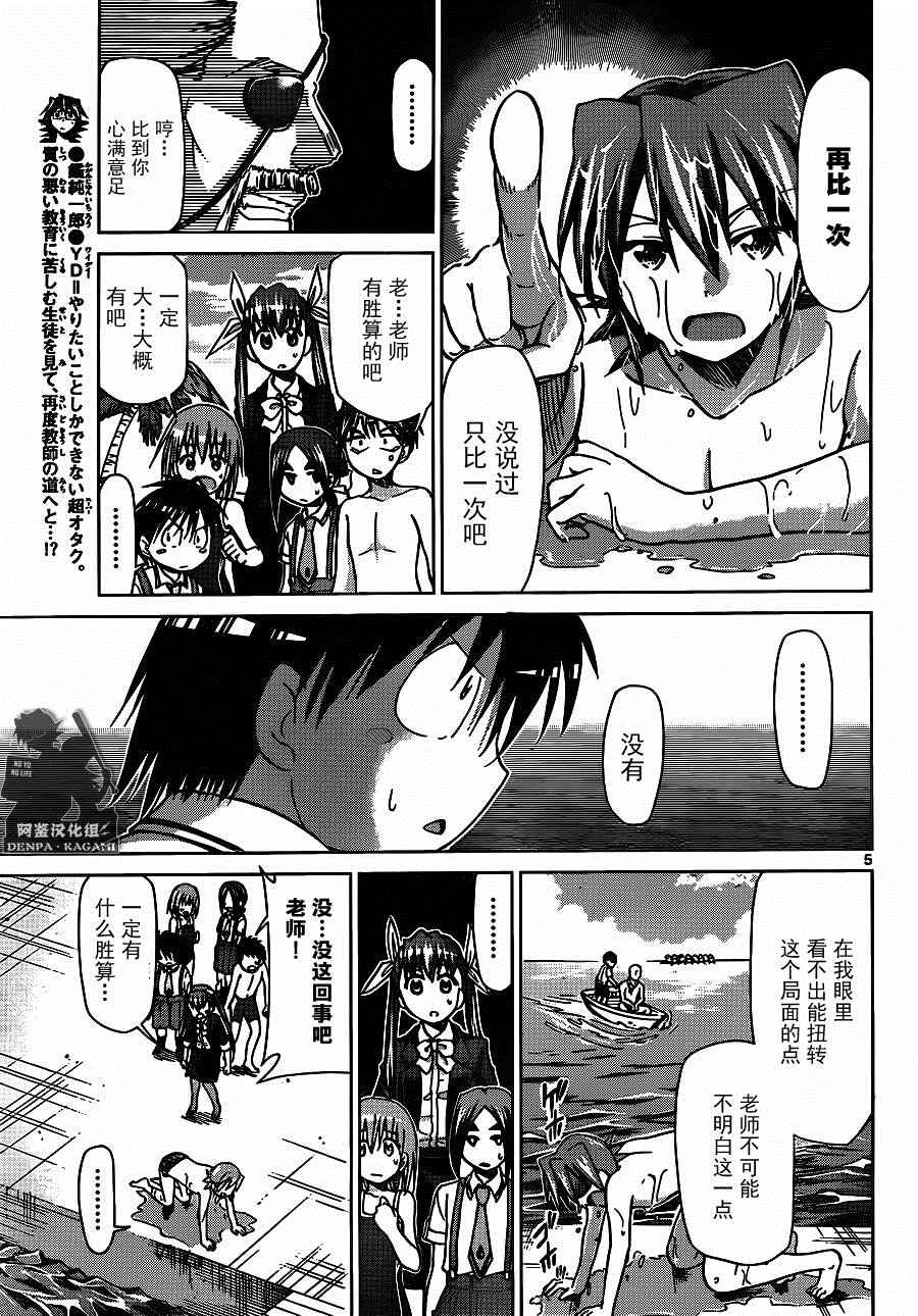 第186话战斗的理由4