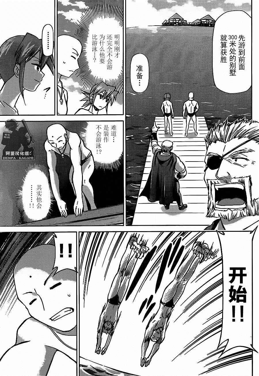 第186话战斗的理由2