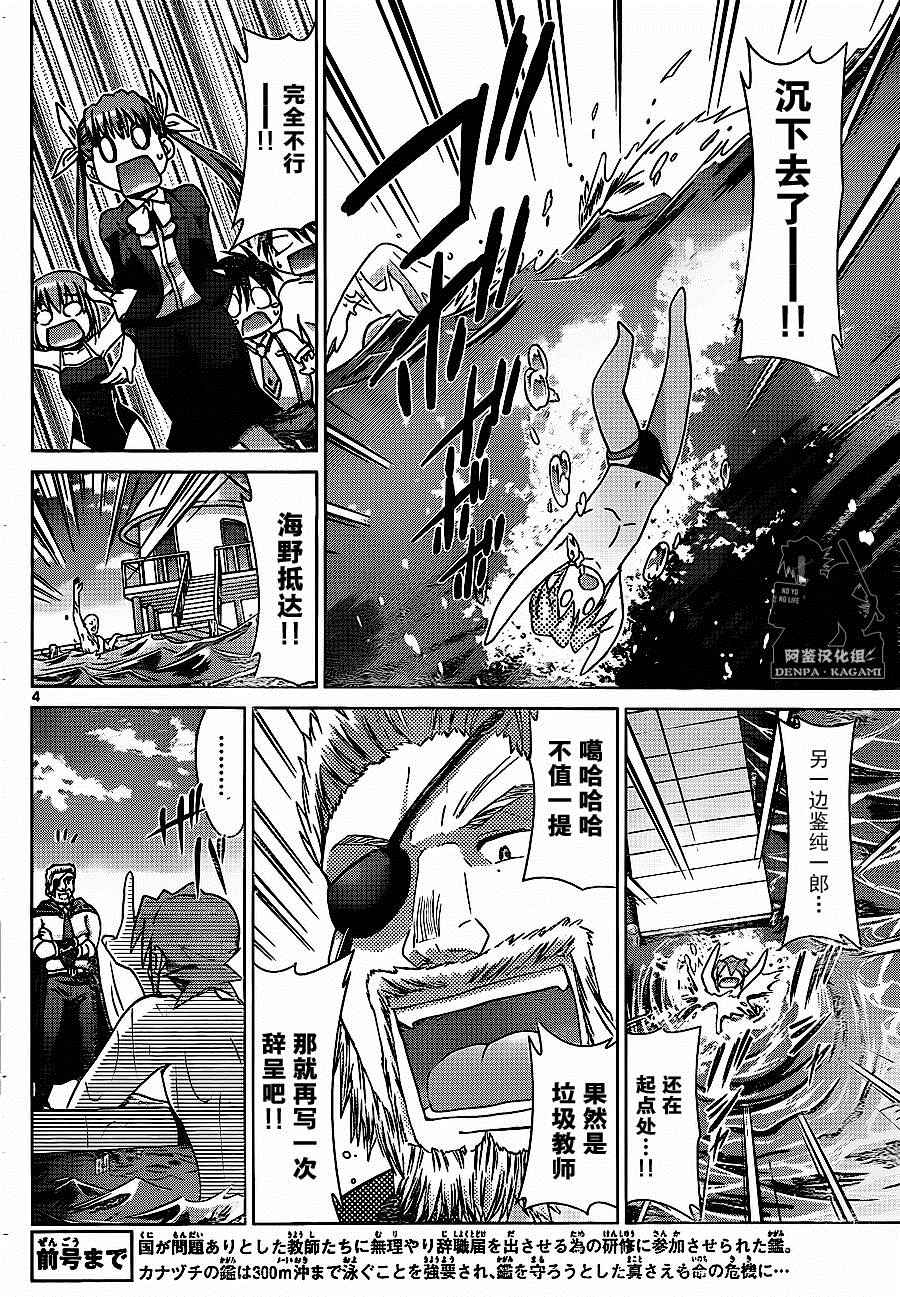 第186话战斗的理由3