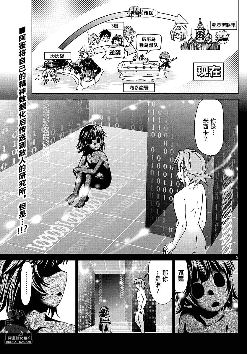 第238话下定决心的课外教学1
