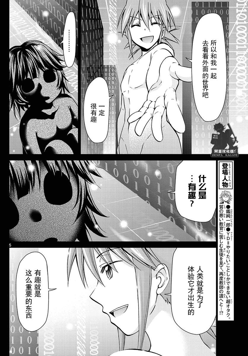 第238话下定决心的课外教学4