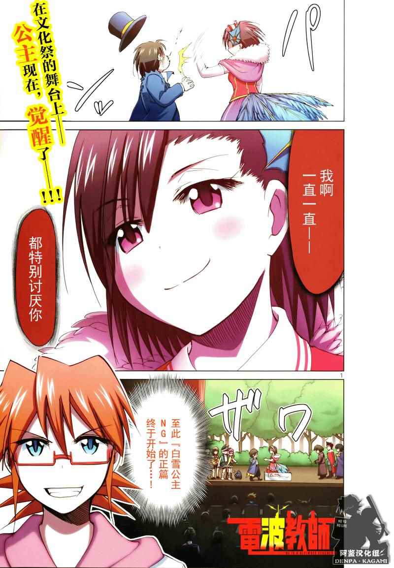 第176话阿鉴汉化组0