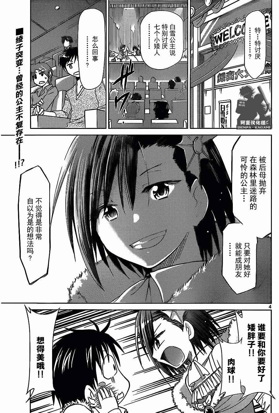 第176话阿鉴汉化组2