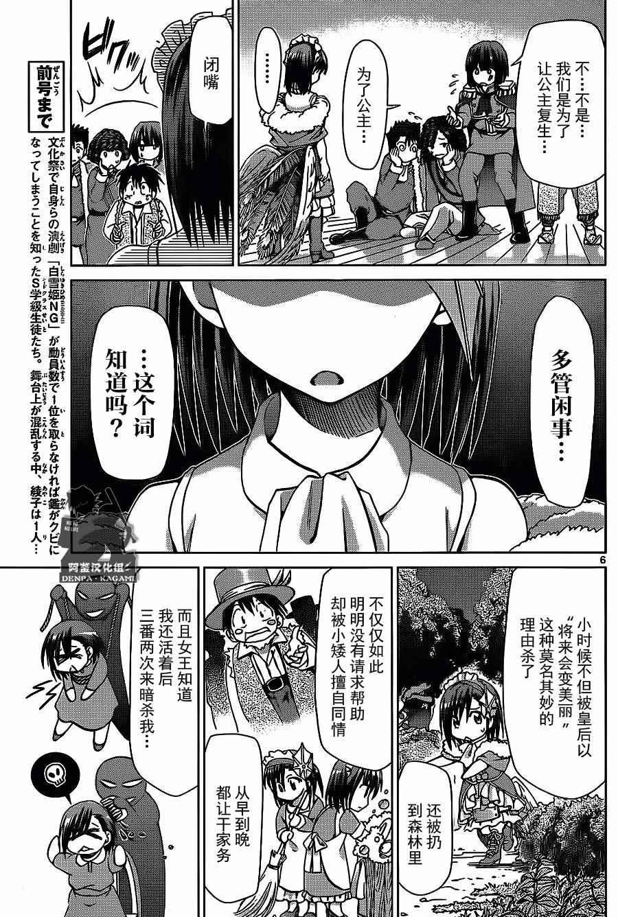 第176话阿鉴汉化组4
