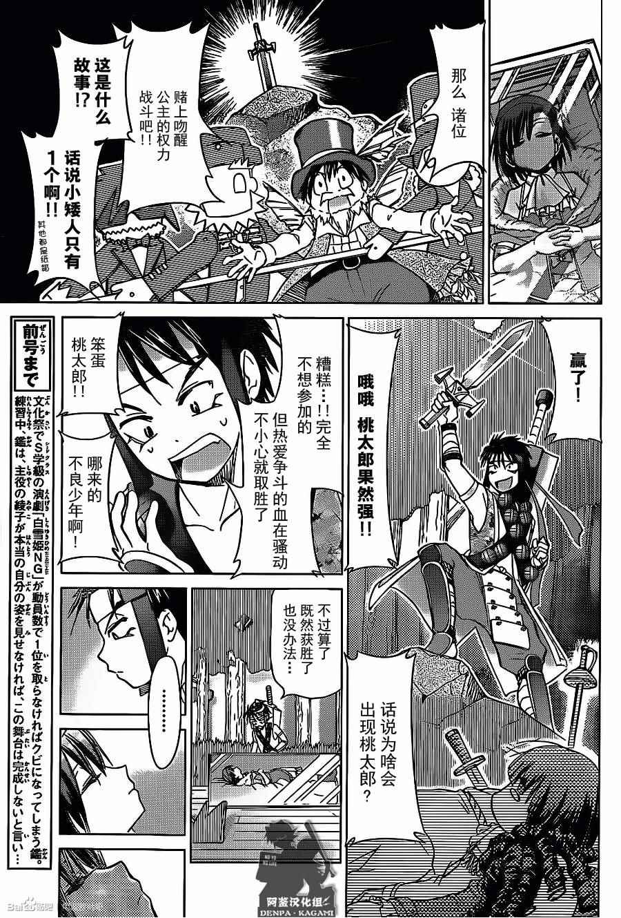 第174话银杏学园大文化祭开幕！2
