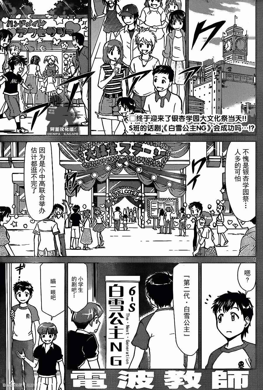 第174话银杏学园大文化祭开幕！0