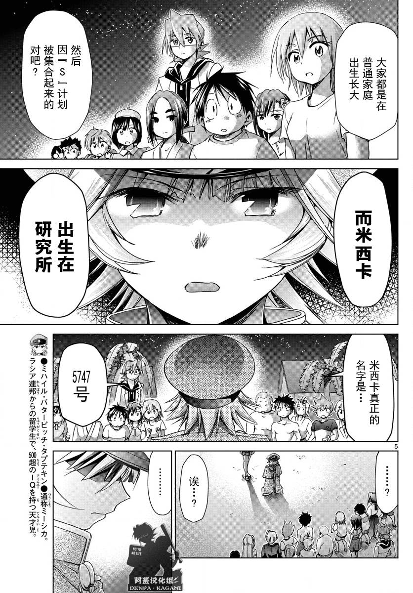 第227话出手相助的理由4