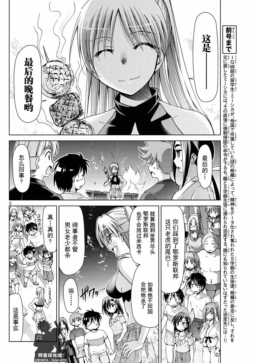 第227话出手相助的理由1