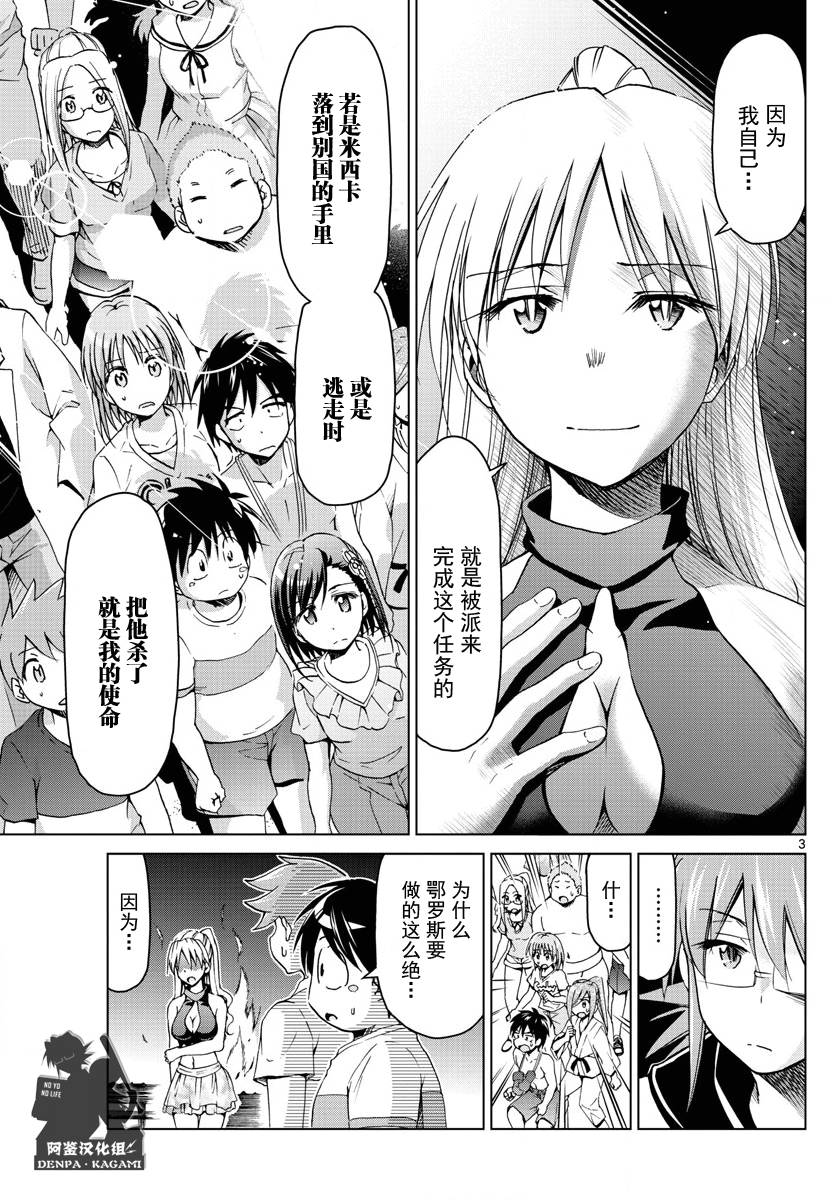 第227话出手相助的理由2