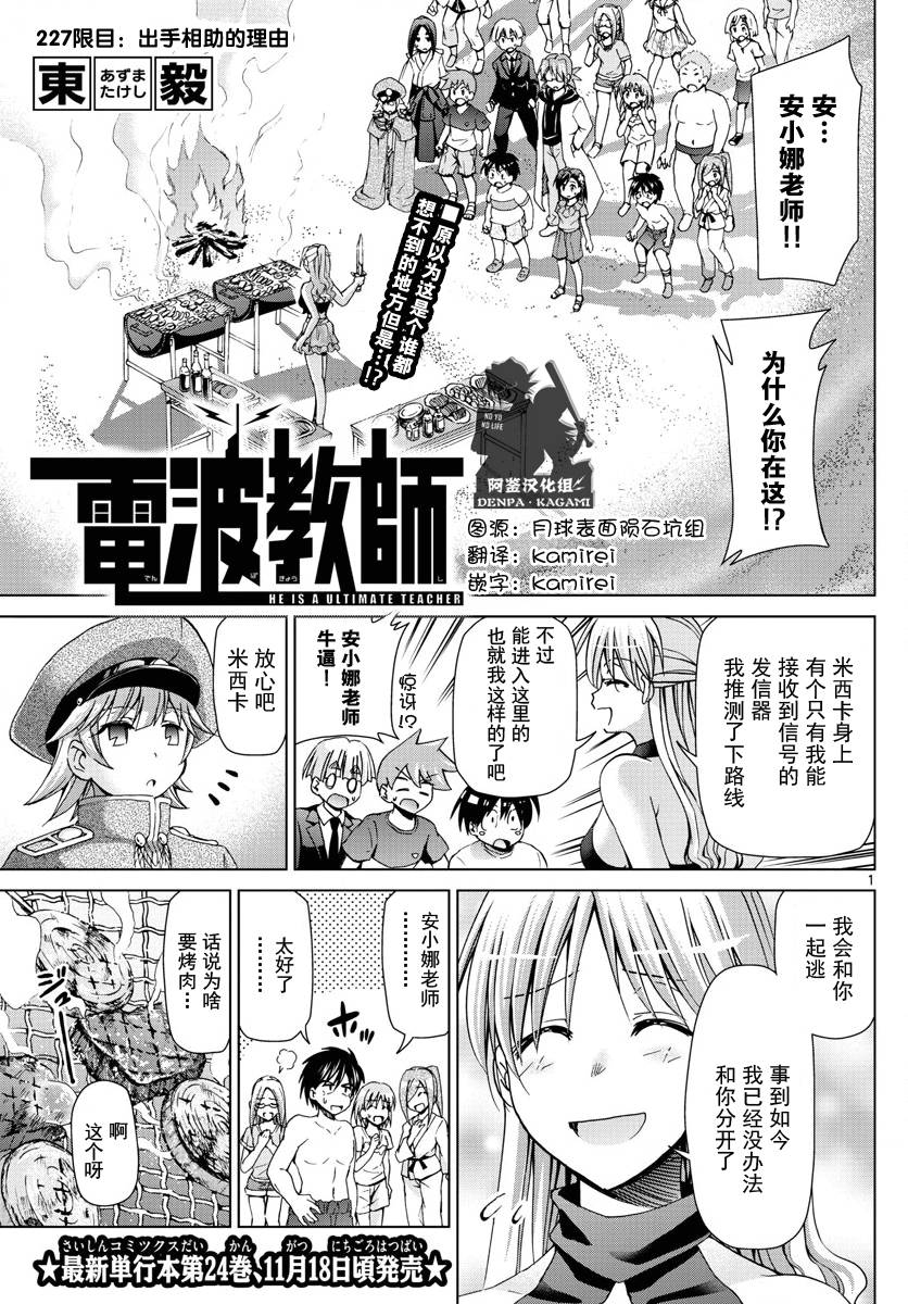 第227话出手相助的理由0