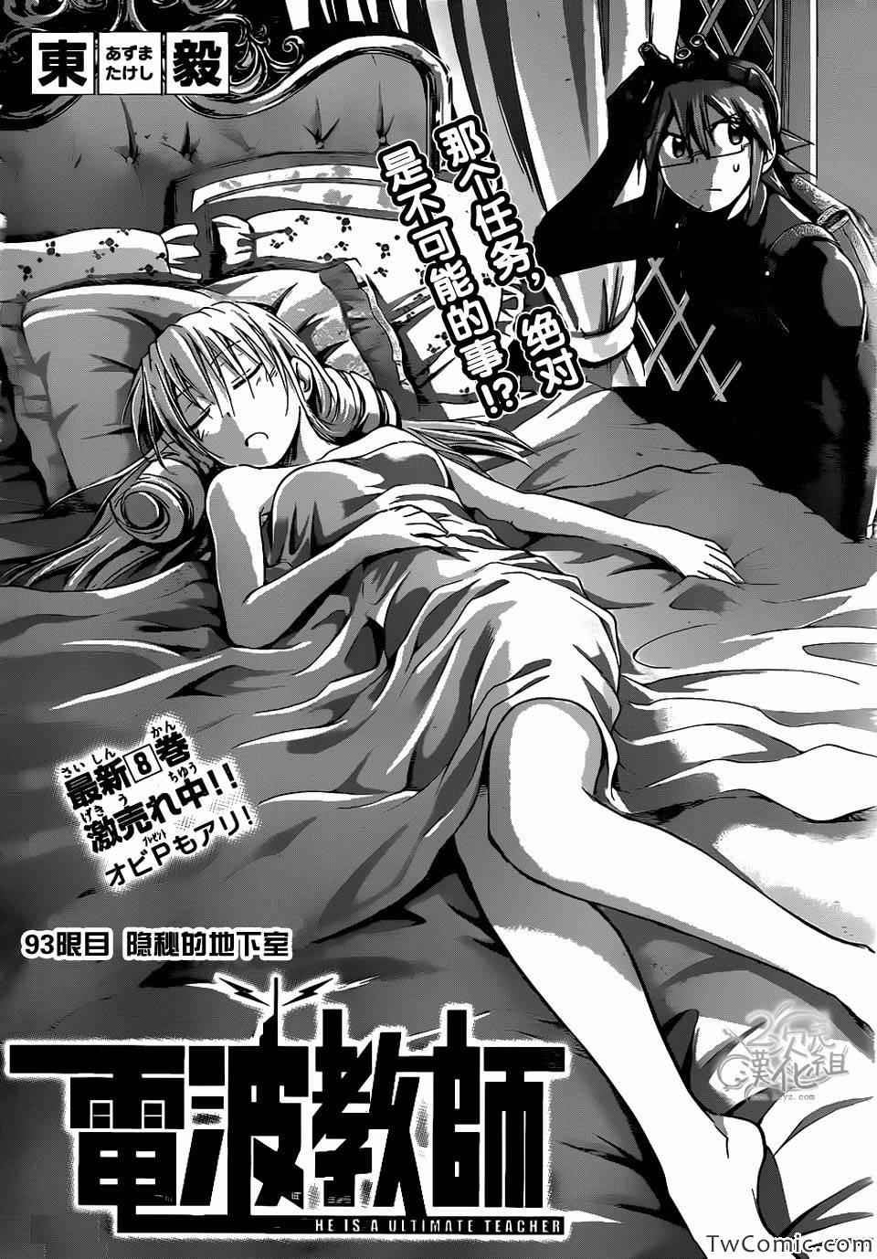第93话隐秘的地下室2