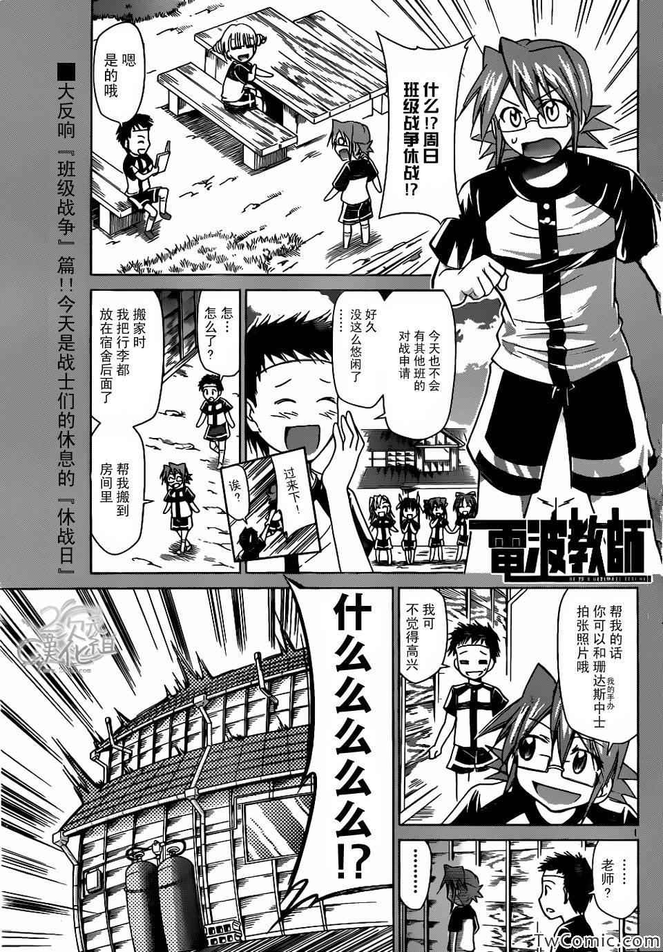 第93话隐秘的地下室1