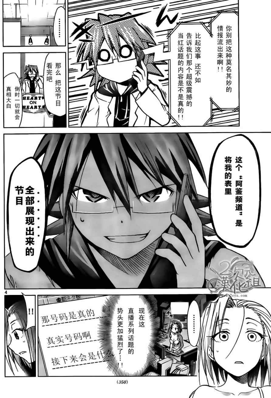 第48话阿鉴频道3