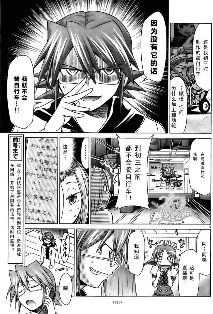 第48话阿鉴频道2