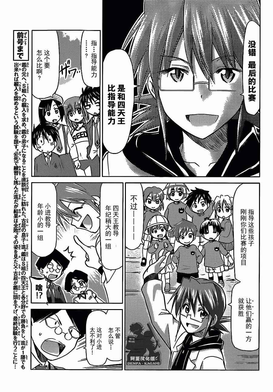 第180话魔法纸2