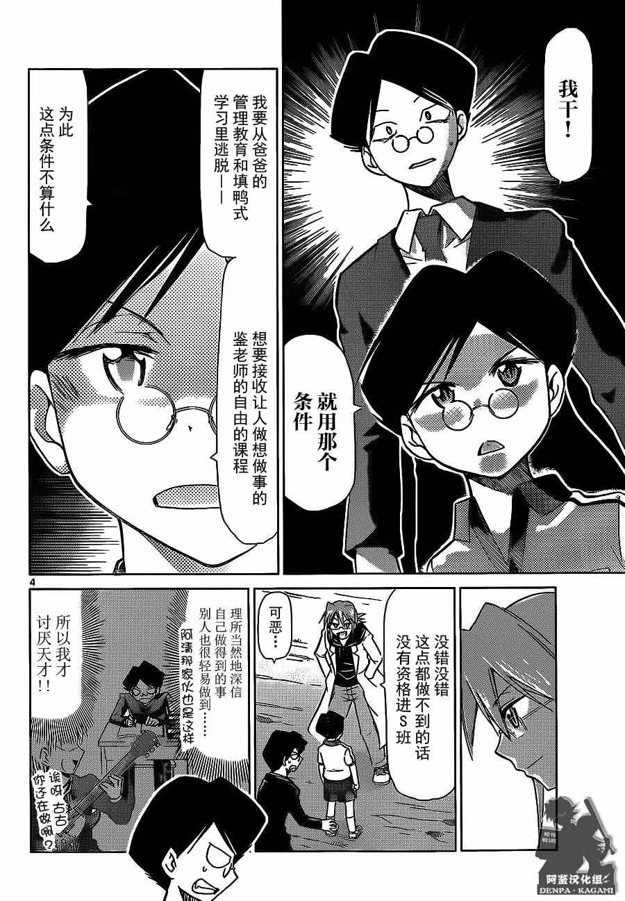 第180话魔法纸3