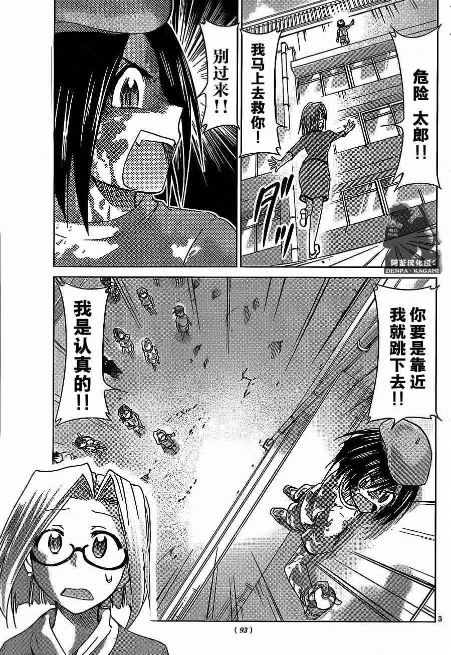第170话爆炸少年2