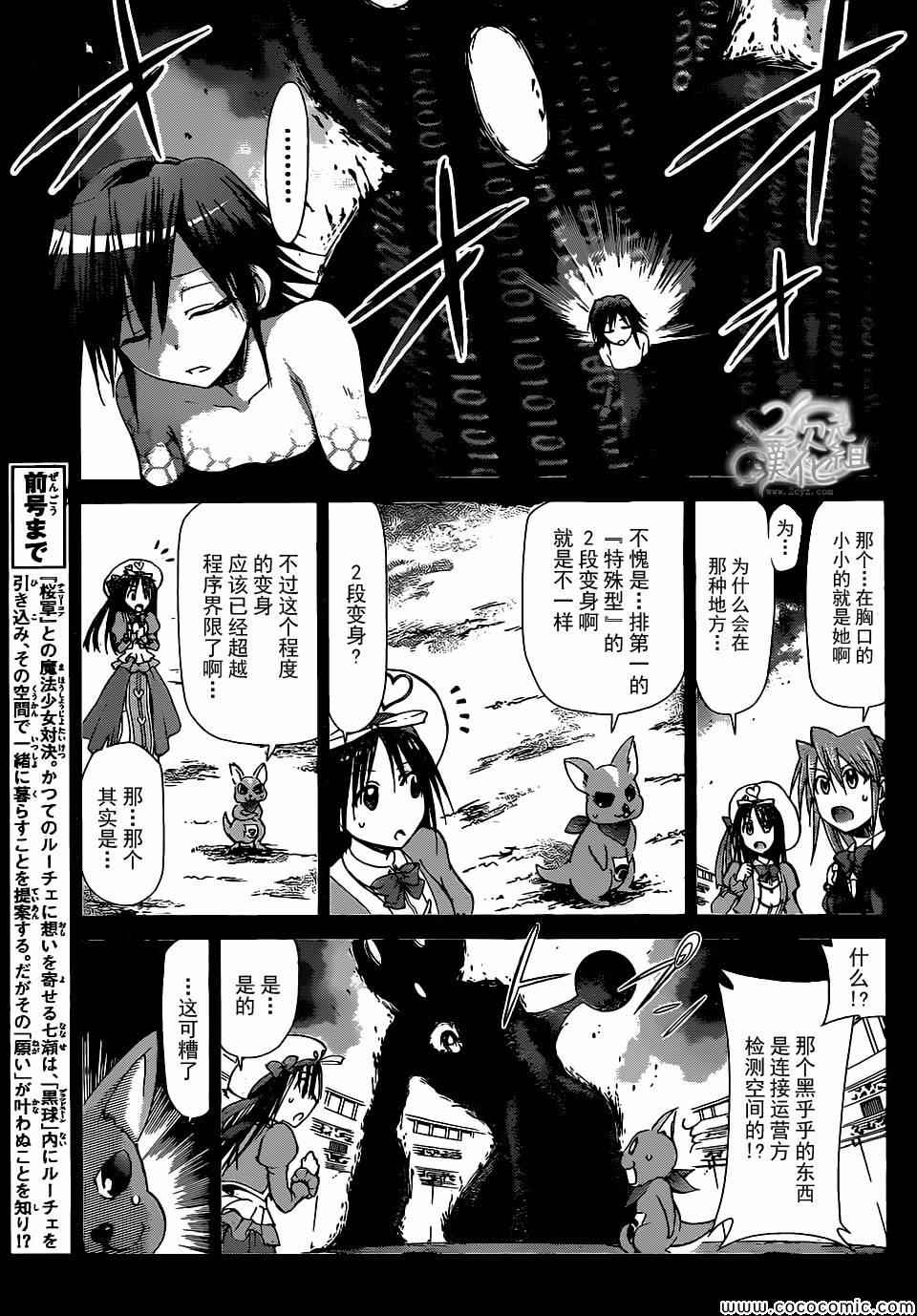 第111话只属于我的···2
