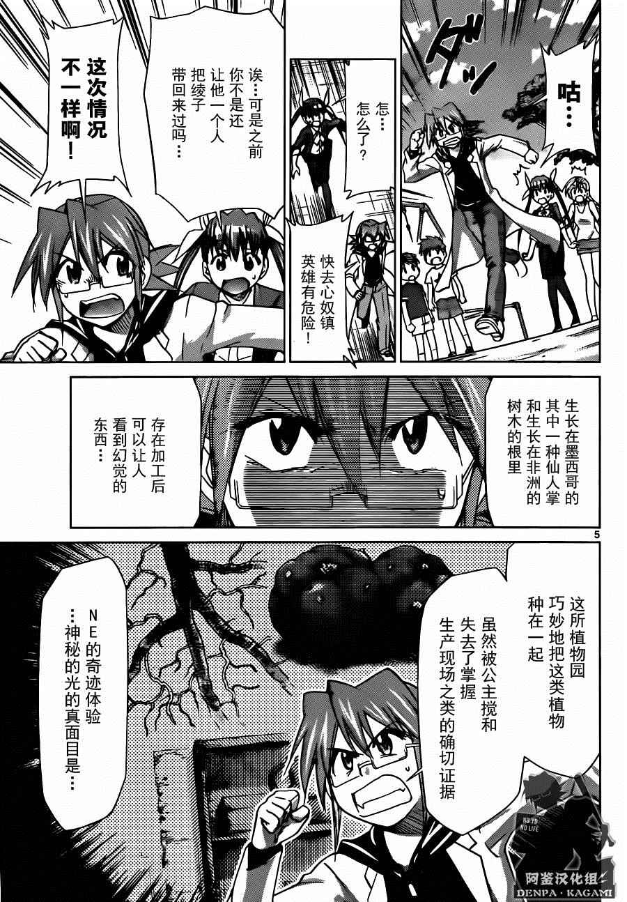 第191话九御路的决心4